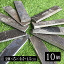 《返品不可》タイル シンガラジャ 200×50mm 10個セット グレー 灰色 サンプル アウトレット資材 バリ風 自然石 敷石 庭 ガーデン 資材 石材 DIY 玄関 花壇 エクステリア タイル 壁用 おしゃれ リゾートホテル 店舗 アジアン バリ風 セール 在庫処分 在庫限り お値打ち
