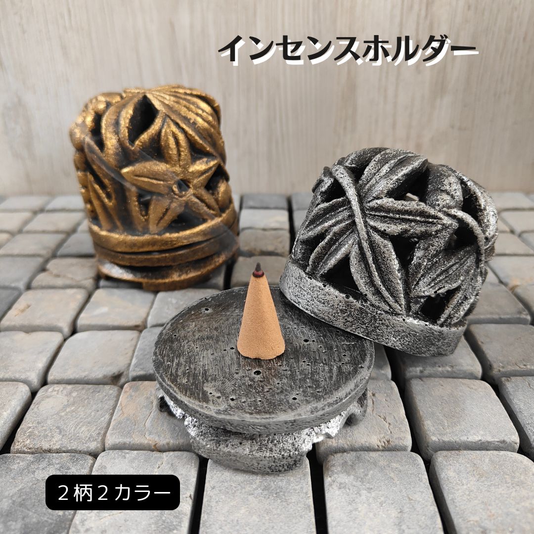 ドーム型 お香立て お香 インセンスホルダー 2色 金 銀 ゴールド シルバー 魚 ヤシの木 モチーフ コーン インテリア オブジェ 置物 インドネシア アジア...
