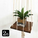 【5/6迄sale最大20%OFFクーポン】 母の日 プレゼント 人気 吊り下げ ハンギング トレイ 角型 プラントハンガー 2色 観葉植物 吊るす ハンギング...