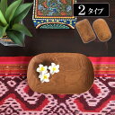 【インテリア雑貨 おしゃれ バリ風】 木製 トレイ ウッド トレイ W22cm 2タイプ アカシア ブラウン 茶色 キャッシュトレイ 現金トレー 収納 整理 ア...
