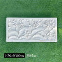 天然石レリーフ プルメリア ハイビスカス H50×W100cm 厚さ5cm 白 ホワイト 大型 ストーンレリーフ バリ島石材 石彫り 長方形 リゾートインテリア アジアンモダン ストーンカービング タイル エクステリア 南国リゾート ガーデニング 店舗 内装 外構 外装 手彫り おしゃれ