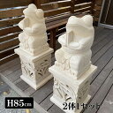 【5/1限定 全品ポイント10倍♪】 バリ島 石像 カエル 左右セット 天然石 角スタンド H40 白 石台 石彫り ガーデニング オブジェ 大きい オーナメン...