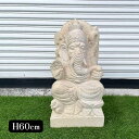【春 新生活 インテリア セール中】 ガネーシャ 石像 バリ島石像 H60cm 彫刻 ホワイト 置物 ガーデニング オブジェ 大きい エクステリア エントランス...