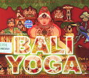 クリックポストOK!バリ島 CD★激安 品数 NO.1★ リラクゼーションヒーリングBALI YOGA part2【バリ・アジアン雑貨バリパラダイス】