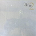 クリックポストOK！バリ島 CD★激安 品数NO.1★バリ　ラウンジ　2BALI　LOUNGE 2【バリ・アジアン雑貨バリパラダイス】