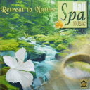 クリックポストOK！バリ島 CD★激安 品数NO.1★バリ　スパ　Retreat to Nature Bali Spa MUSIC【バリ・アジアン雑貨バリパラダイス】