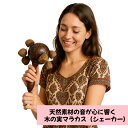 天然木の実ココナッツマラカス(民族楽器)【バリ島直輸入】インテリア楽器 リズム楽器 楽器オブジェ シェイカー 楽器おもちゃ リズム遊び エスニック 楽器 ハンド...