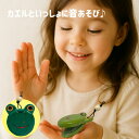 カエルカスタネット蛙 縁起 音の出るおもちゃ 音楽小物 楽器 打楽器 民族楽器 リズム楽器 幼児 知育おもちゃ 子供 おもちゃ 玩具 ミュージック かわいい ハ...