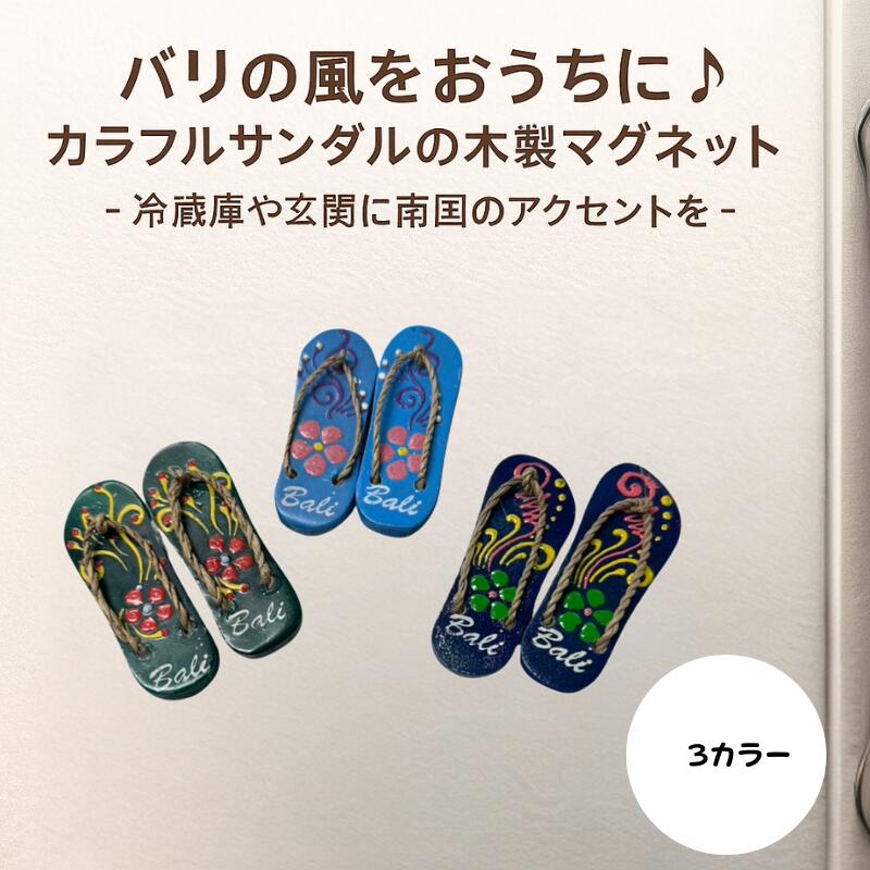 BALIペイントカラー サ