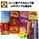 【1000円ポッキリ! 買いまわり 送料無料】 ランダムコーン香7個+おまけ非売品サンプル(スティックタイプ)香10本!1,000円/ジャスト/インド香/コーン...