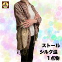 \マラソン限定P5倍/ストール パシュミナ シルク混 赤系【バリ島直輸入】【大判】【ショール】【冷房対策】【ギフト】【母の日】【プレゼント】【軽量】【柔らかい】【万能】【肩掛け】【旅行用】【膝掛け】【羽織り】【エレガンス】【バリ・アジアン雑貨バリパラダイス】
