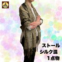 パシュミナストール シルク混 モスグリーン系【バリ島直輸入】【大判】【ショール】【冷房対策】【ギフト】【母の日】【プレゼント】【軽量】【柔らかい】【万能】【肩掛け】【旅行用】【膝掛け】【羽織り】【バリ・アジアン雑貨バリパラダイス】
