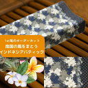【計り売り生地】バティック柄 プリントグレー白青 ポリエステル布 117cm幅《1m単位カット販売》【バリ島直輸入】【輸入生地】【ハンドメイド素材】【オーダーカット】【カーテン】【間仕切り】【DIY】【のれん】【バリ・アジアン雑貨バリパラダイス】