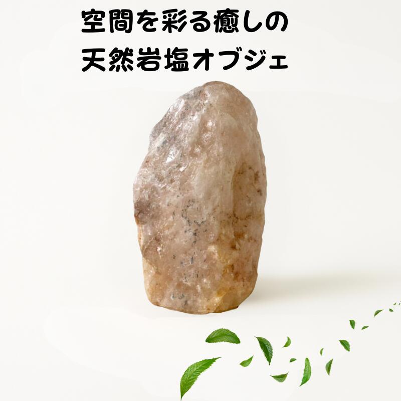 天然岩塩ランプ オーロラトーチ(台座無)【バリ直輸入】ナチュラル ソルトオブジェ ソルト salt ロック..