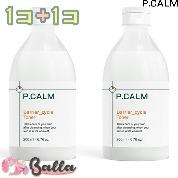 2コ【ピーカーム】P.CALM バリア サイクル トナー 200ml 化粧水 ふき取り化粧水 脂性肌 敏感肌 基礎化粧品 韓国コスメ 【海外通販】 広告文責BALLA ＋827088605011 商品区分化粧品 メーカー名P.CALM 製造国韓国 内容量各200ml 成分詳細画像に記載 輸入者本商品は個人輸入商品のため購入者の方が輸入者となります。 注意事項・当店でご購入された商品は、原則として、「個人輸入」としての取り扱いになり、全て韓国の坡州市からお客様のもとへ直送されます。 ・個人輸入される商品は、全てご注文者自身の「個人使用・個人消費」が前提となりますので、ご注文された商品を第三者へ譲渡・転売することは法律で禁止されております。 ・通関時に関税・輸入消費税が課税される可能性があります。課税額はご注文時には確定しておらず、通関時に確定しますので、商品の受け取り時に着払いでお支払いください。詳細はこちらご確認下さい。2コ【 ピーカーム 】 バリアサイクルトナー 化粧水 200ml 韓国コスメ P.CALM Barrier_cycle Toner ─…─…─…─…─…─…─…─…─…─…─…─…─…─…─…─…─…─…─…─ ・商品は韓国からお客様へ直送致します。 輸入者：本商品は個人輸入商品のため購入者の方が輸入者となります。 ・当店でご購入された商品は、原則として、「個人輸入」としての取り扱いになり、全て韓国の坡州市からお客様のもとへ直送されます。 ・個人輸入される商品は、全てご注文者自身の「個人使用・個人消費」が前提となりますので、ご注文された商品を第三者へ譲渡・転売することは法律で禁止されております。 ・通関時に関税・輸入消費税が課税される可能性があります。課税額はご注文時には確定しておらず、通関時に確定しますので、商品の受け取り時に着払いでお支払いください。詳細はこちらご確認下さい。 ─…─…─…─…─…─…─…─…─…─…─…─…─…─…─…─…─…─…─…─