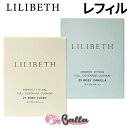 【LILIBETH】リリベス パーフェクト フィッティング フル カバーレッジ クッションファンデ レフィル 広告文責BALLA ＋827088605011 商品区分化粧品 メーカー名LILIBETH 製造国韓国 内容量13g 成分詳細説明画像参照 輸入者本商品は個人輸入商品のため購入者の方が輸入者となります。 注意事項・当店でご購入された商品は、原則として、「個人輸入」としての取り扱いになり、全て韓国の坡州市からお客様のもとへ直送されます。 ・個人輸入される商品は、全てご注文者自身の「個人使用・個人消費」が前提となりますので、ご注文された商品を第三者へ譲渡・転売することは法律で禁止されております。 ・通関時に関税・輸入消費税が課税される可能性があります。課税額はご注文時には確定しておらず、通関時に確定しますので、商品の受け取り時に着払いでお支払いください。詳細はこちらご確認下さい。 ※トナーパッドは個人輸入での1度の通関可能数は120枚以下となっております。 他のトナーパッドも含め制限を越えてのご購入はなさいませんようお願いいたします。【LILIBETH】リリベス パーフェクト フィッティング フル カバーレッジ クッションファンデ レフィル 2種 各13g 塗った瞬間密着！ツヤもち肌！ / SPF 50+ PA+++ ─…─…─…─…─…─…─…─…─…─…─…─…─…─…─…─…─…─…─…─ ・商品は韓国からお客様へ直送致します。 輸入者：本商品は個人輸入商品のため購入者の方が輸入者となります。 ・当店でご購入された商品は、原則として、「個人輸入」としての取り扱いになり、全て韓国の坡州市からお客様のもとへ直送されます。 ・個人輸入される商品は、全てご注文者自身の「個人使用・個人消費」が前提となりますので、ご注文された商品を第三者へ譲渡・転売することは法律で禁止されております。 ・通関時に関税・輸入消費税が課税される可能性があります。課税額はご注文時には確定しておらず、通関時に確定しますので、商品の受け取り時に着払いでお支払いください。詳細はこちらご確認下さい。 ─…─…─…─…─…─…─…─…─…─…─…─…─…─…─…─…─…─…─…─