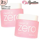 2コ/ビッグサイズ【BANILACO】バニラコ クリーン イット ゼロ クレンジング バーム オリジナル 各180ml オールインワン メイク落とし 洗顔 すべての肌 敏感肌【海外通販】