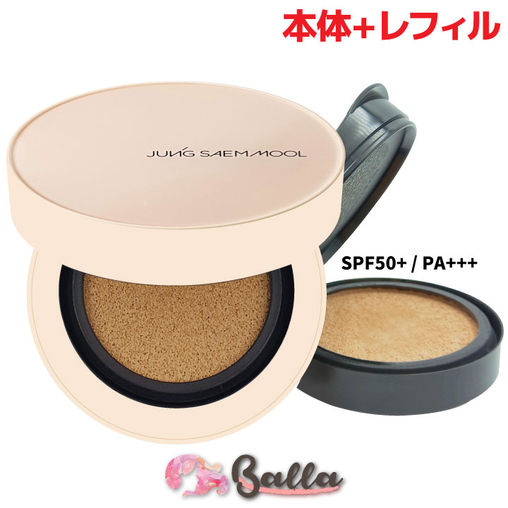 全4色【JUNGSAEMMOOL】ジョンセンムル エッセンシャル スキン ヌーダー カバー レイヤー クッション ファンデーション 本品14ml 詰替え14ml セット フェアライト/エンライト/ライト/ミディアム クッションファンデ 韓国 レフィル 付き 韓国コスメ【海外通販】