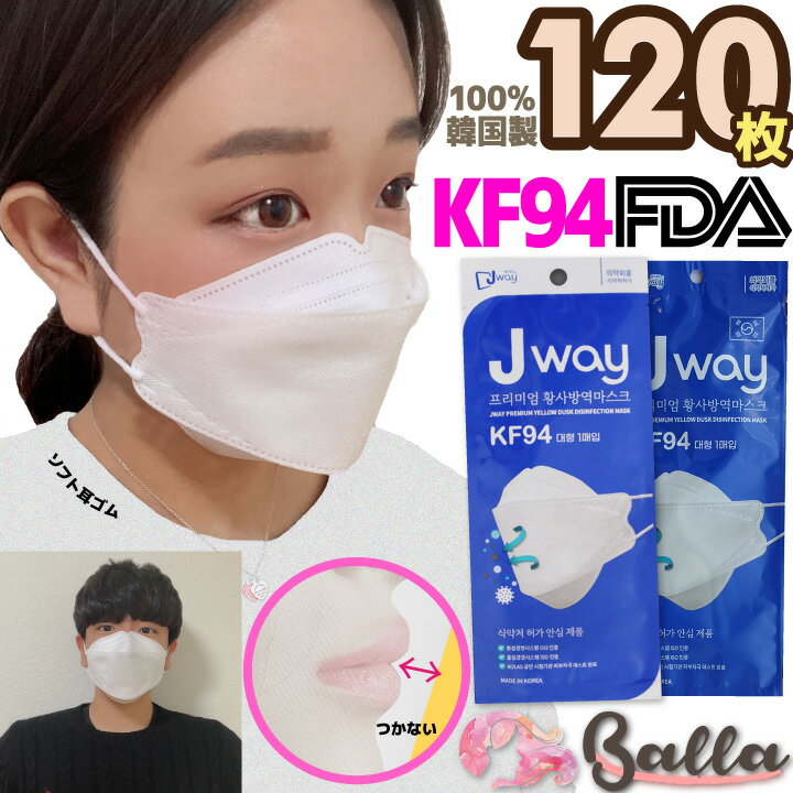 マスク kf 韓国マスクKF94やKF80のKFマスクって一体なに？【日本でも人気沸騰中!!】｜パクの韓国ブログ