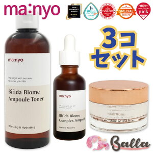 3点セット【Manyo】魔女工場 ビフィダ バイオーム トナー 大容量 400ml / アンプル 50ml / コンセントレート クリーム 50ml 韓国コスメ 美容液 敏感肌 基礎スキンケア【海外通販】