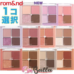 https://thumbnail.image.rakuten.co.jp/@0_mall/balla-japan/cabinet/romand/b_romand_shadow00.jpg