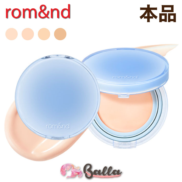 ロムアンド ベアウォータークッション 本品 SPF38 PA++++ 20g 水分光彩 韓国コスメ rom&nd romand bare water cushion