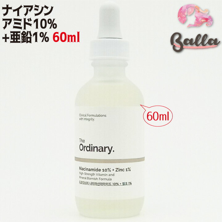 大容量60mlジオーディナリー ナイアシンアミド10% + ジンク亜鉛1%　60ml セラム