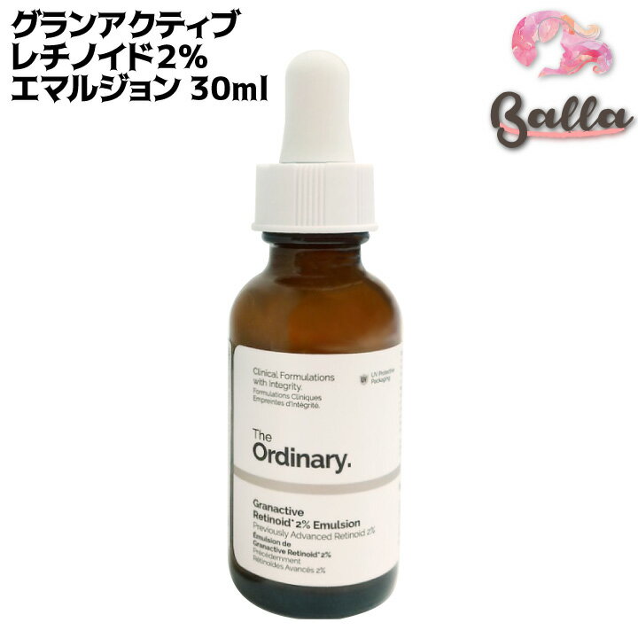 【The Ordinary】ジオーディナリー グランアクティブ レチノイド2％ エマルジョン Granactive Retinoid 2 Emulsion 30ml 【海外通販】