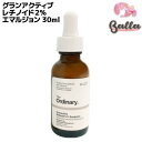 ジオーディナリー グランアクティブ レチノイド2％ エマルジョン Granactive Retinoid 2% Emulsion 30ml 