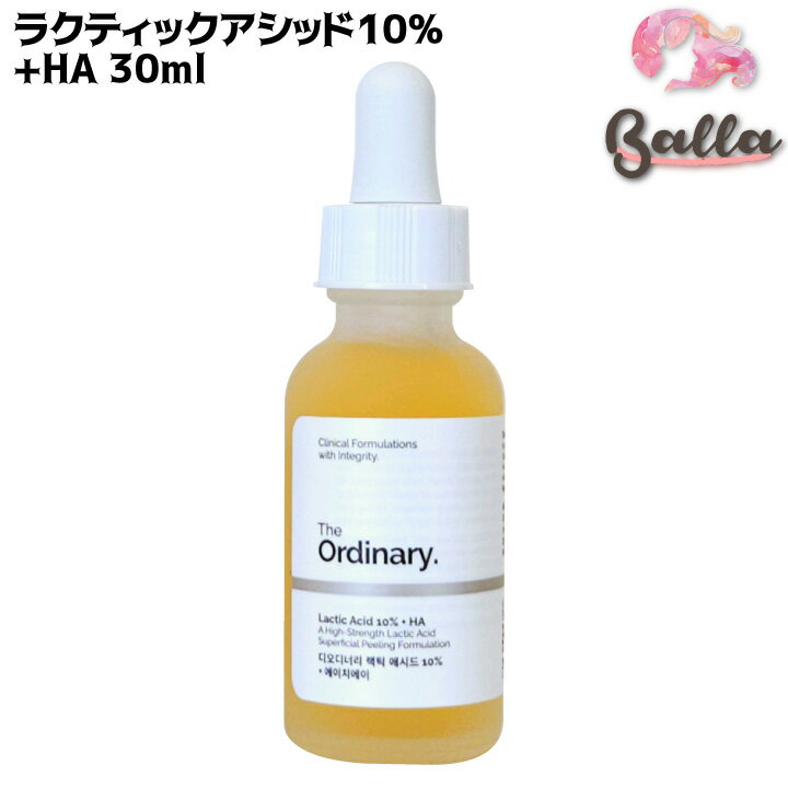 【THE ORDINARY】ジオーディナリー ラクティックアシッド10% + HA 30ml【海外通販】