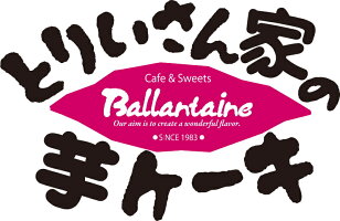 ご贈答に★とりいさん家の芋ケーキMサイズ★風呂敷包み【送料込】プレゼント/贈り物/サツマイモ