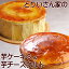 【送料無料】とりいさん家の芋ケーキSサイズ&メッチャ美味しい芋チーズタルトスウィートポテト ハロウィン【さつまいも さつま芋 スイートポテト お取り寄せ スイーツ ケーキ お取り寄せグルメ お菓子 ギフト プレゼント 誕生日ケーキ 記念日 ケーキ お土産 おもたせ】