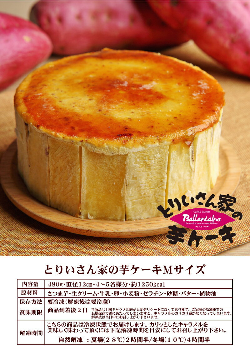 とりいさん家の芋ケーキMサイズ＆ほんのりピンクの俺は豚500g(俺豚ドレッシング・プレゼント！)★【送料込み】★　父の日　プレゼント スイートポテト デトックス 自然食 ビタミンB