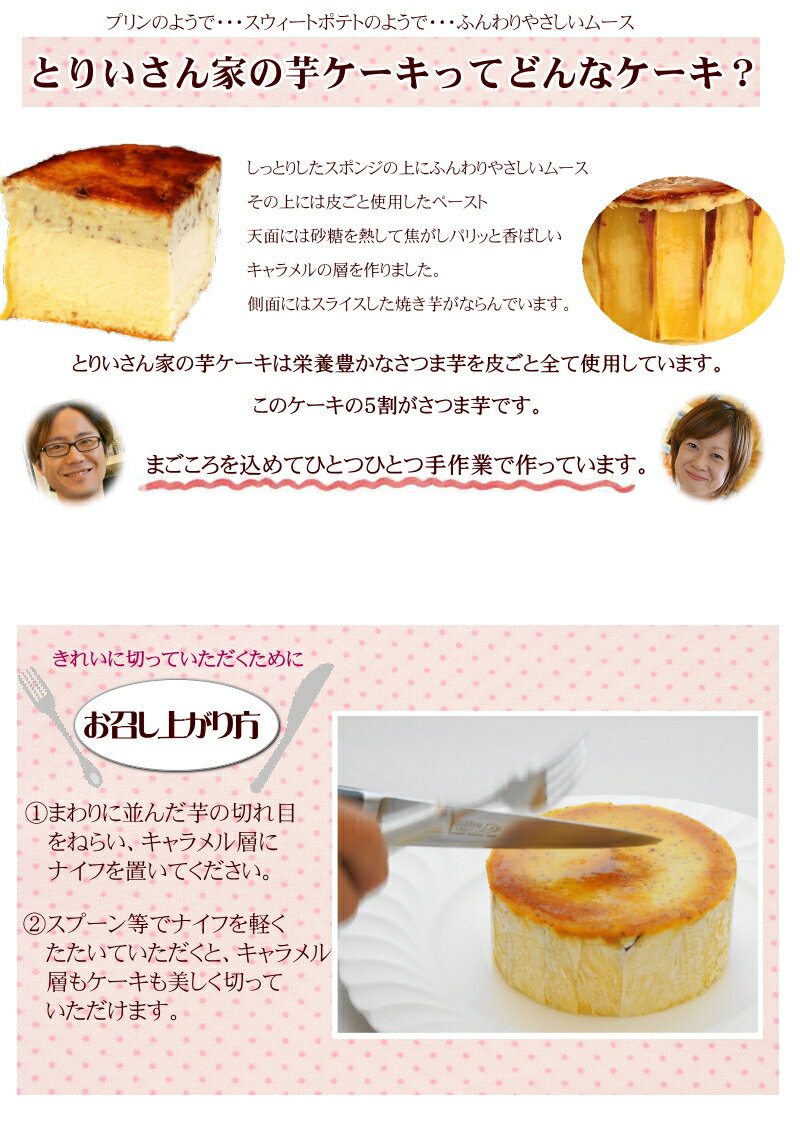 とりいさん家の芋ケーキMサイズ＆ほんのりピンクの俺は豚500g(俺豚ドレッシング・プレゼント！)★【送料込み】★　父の日　プレゼント スイートポテト デトックス 自然食 ビタミンB