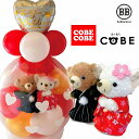 和装バージョン バルーン電報（電報）結婚式 ♪COBECOBE（コービーコービー）ウェディングベア くまくん バルーンラッピング♪ ウェルカムドール・ウェルカムベア♪ おしゃれなくまちゃん☆