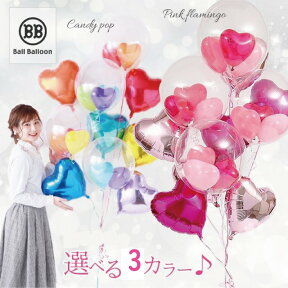 バルーン電報（電報）開店祝い　結婚式 誕生日♪10個組☆ BBスペシャルバルーン♪♪ （ピンクフラミンゴ・キャンディーポップ）名入れ 開店祝い 周年祝い 祝電 2次会 装飾 おしゃれ 入籍祝い ヘリウムガス入り