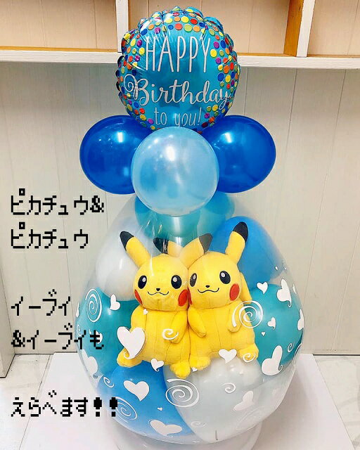 楽天市場 ペアアレンジ ピカチュウ イーブイ バルーンラッピング ポケモン バルーン 誕生日 プレゼント バルーン電報 電報 結婚式 ぬいぐるみ 出産祝い 発表会 開店祝い 卒園祝い 入園祝い 周年祝い バルーンショップ バルバルーン