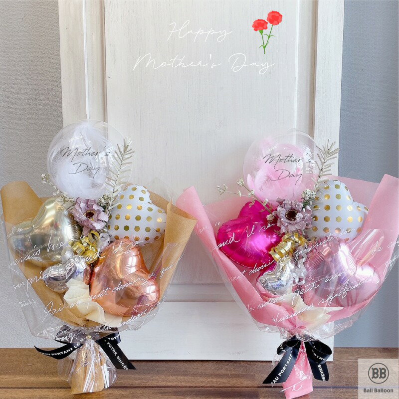 ◆母の日専用◆ Sサイズ バルーン 花束 バルーンブーケ フェザー フラワー ギフト プレゼント
