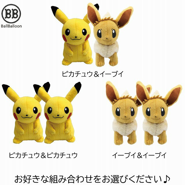 楽天市場 ペアアレンジ ピカチュウ イーブイ バルーンラッピング ポケモン バルーン 誕生日 プレゼント バルーン電報 電報 結婚式 ぬいぐるみ 出産祝い 発表会 開店祝い 卒園祝い 入園祝い 周年祝い バルーンショップ バルバルーン