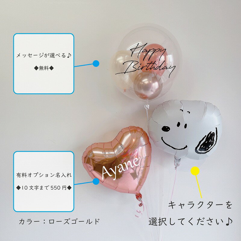 ◆浮かせてお届け◆キャラが選べる バルーン 誕生日 結婚式 母の日 電報 記念日 開店...