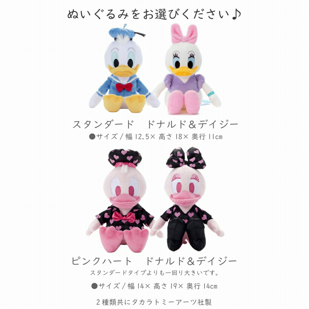 バルーン電報（電報）結婚式 誕生日 ディズニー ドナルド＆デイジー 祝電 記念日 ...