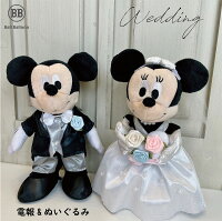 【電報付き】ぬいぐるみ電報 ウェルカムドールにも 結婚式 入籍祝い ディズニー ミ...