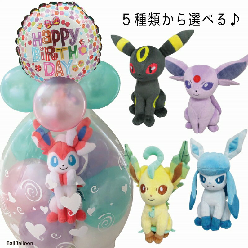安い風船 ポケモンの通販商品を比較 ショッピング情報のオークファン ポケモンピカチュウバルーンバルーンパーティーデコレーション潮吹きフシギダネ誕生日パーティーポケットバルーンギフトフィギュアキッズギフトおもちゃ Swimstore Pl