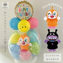 バルーン 誕生日 バイキンマン ドキンちゃん バルーンラッピング(パペット) 入学祝い・入園祝いに 送料無料 1歳 2歳 3歳 バルーン電報 結婚式 卒業祝い ...