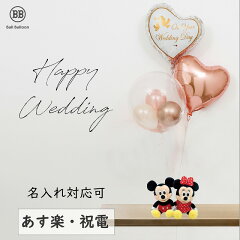 https://thumbnail.image.rakuten.co.jp/@0_mall/ballballoon/cabinet/and2018/imgrc0101236445.jpg