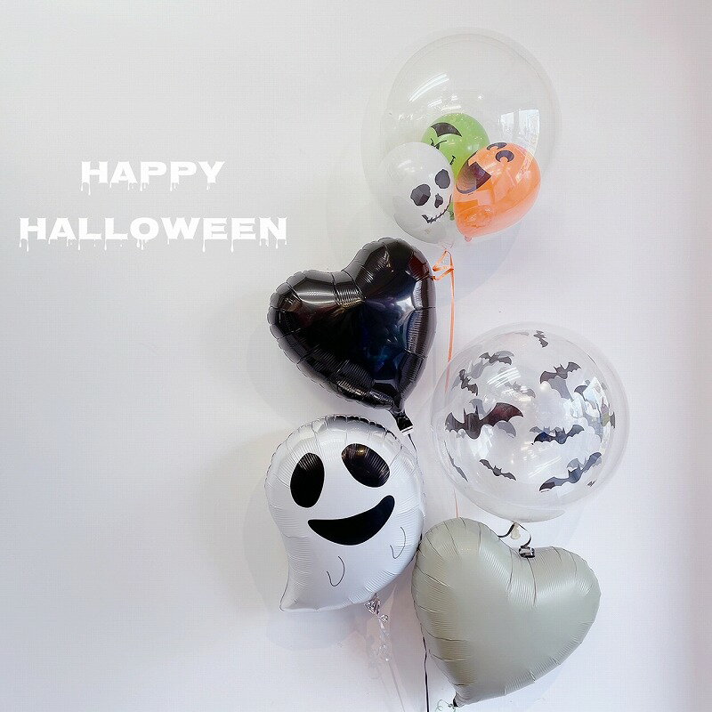 送料無料！　 ■お求めやすい価格でハロウィンバルーンをご用意しました♪プレゼント・室内の装飾にどうぞ☆ ■浮いている期間は1週間程度です（環境・気温等で異なります） ■メッセージカード無料にてお作り致します。メッセージ内容は買い物かごに入れて頂いた後、記入欄が表示されますので、そちらにお願いします。 :*:・'゜★゜'・:*:.。.:*:・'゜ 全体の高さ：約180cm :*:・'゜★゜'・:*:.。.:*:・'゜