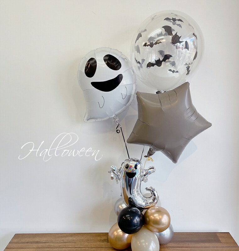 樂天商城 - 浮かせてお届け ハロウィンコラム B おばけちゃん バルーン バルーンギフト 飾り 装飾 電報 祝電 ヘリウムガス入り