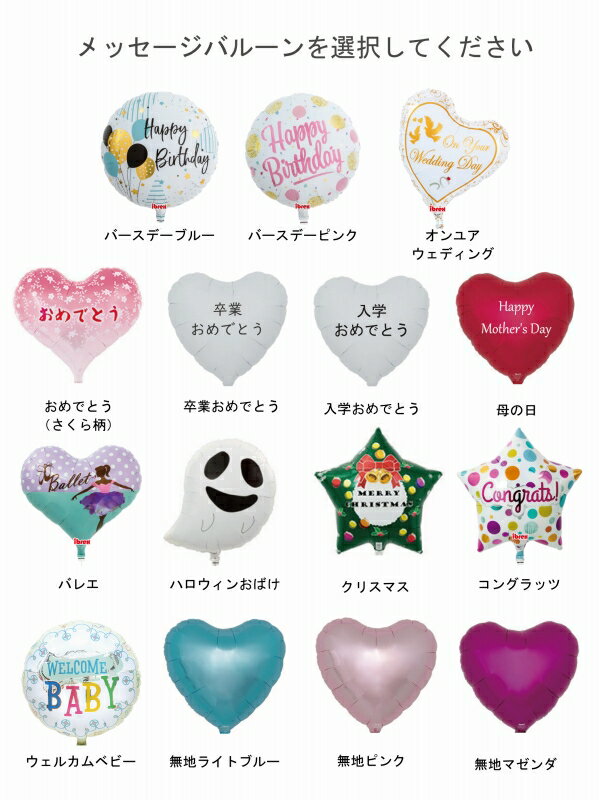 ほわほわ クロミ Sセット バルーン 誕生日 電報 祝電 結婚式のお祝い 装飾に 入籍...
