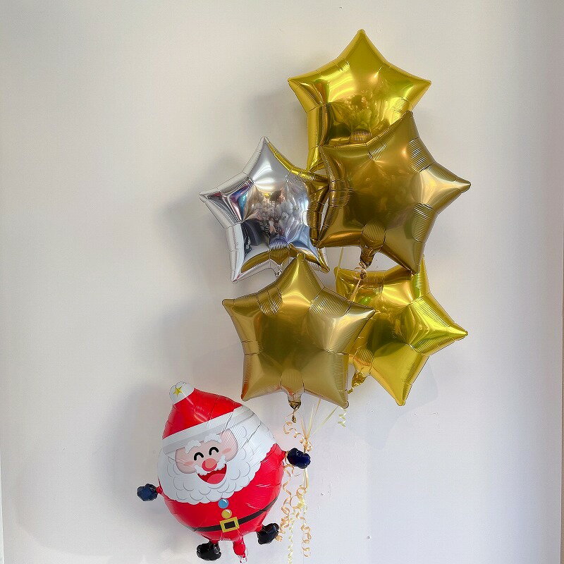 サンタクロース＆スターバルーン 浮く クリスマス バルーンギフト バルーン電報 装飾 飾り プレゼント 浮かせてお届…