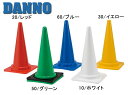 種別 トレーニング用品 メーカー名 ダンノ（DANNO） 素材 ポリエチレン サイズ 底部39cm角×高さ70cm カラー 10/ホワイト 20/レッド 30/イエロー 50/グリーン 60/ブルー 特徴 マーカーコーン 重量/850g ※ご注文前に必ずお読み下さい※当店の掲載商品は、当社が運営するショピングサイト、実店舗でも同時販売しております。また、ご注文手続きが可能な状態であっても、「実店舗在庫」と「メーカー在庫」を共有しておりますので、商品によりましては入荷までにお時間を頂く場合や、商品がまれに欠品している場合もございます。あらかじめご了承の上、ご注文ください。 メーカー希望小売価格　1,400円+税 （メーカー発表価格に基づく） エビデンス メーカー希望小売価格はメーカー商品タグに基づいて掲載しています